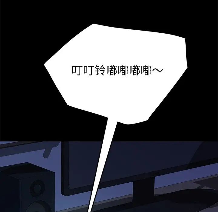 乖乖上鉤第47話