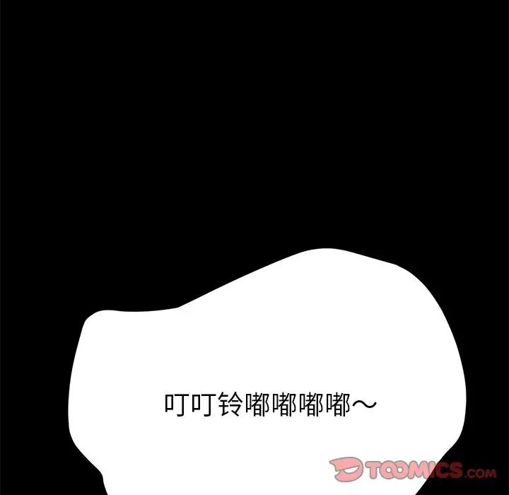 乖乖上钩第47话