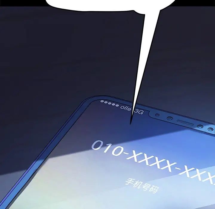 乖乖上钩第47话