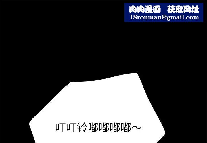 乖乖上钩第48话