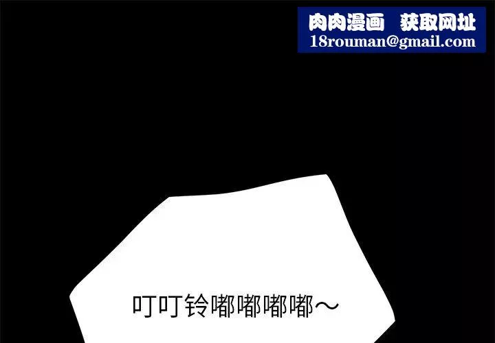 乖乖上鉤第48話