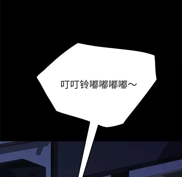 乖乖上鉤第48話