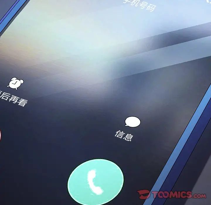 乖乖上钩第48话