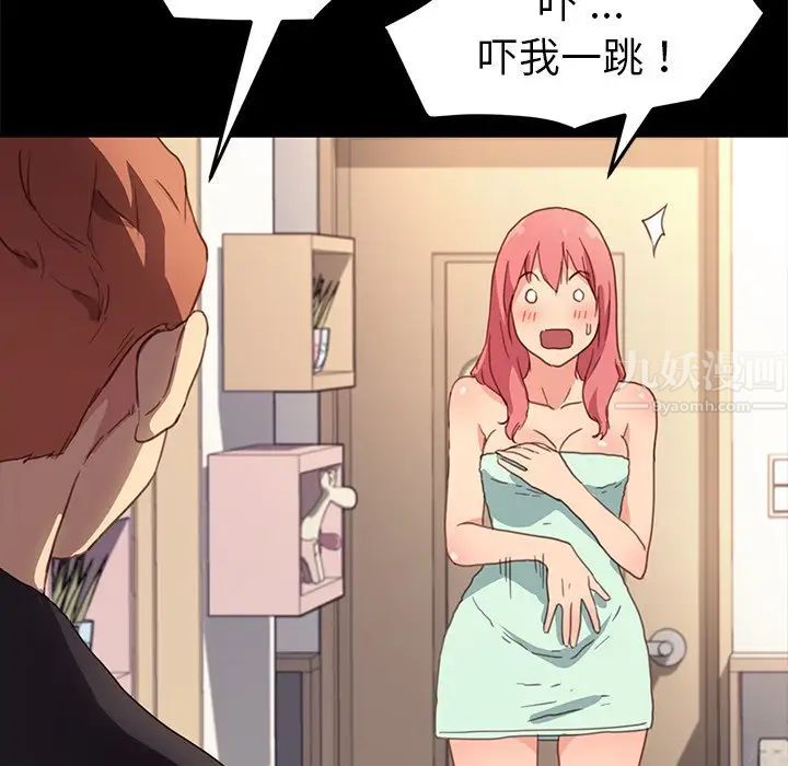 乖乖上钩第48话