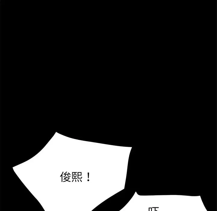 乖乖上鉤第48話