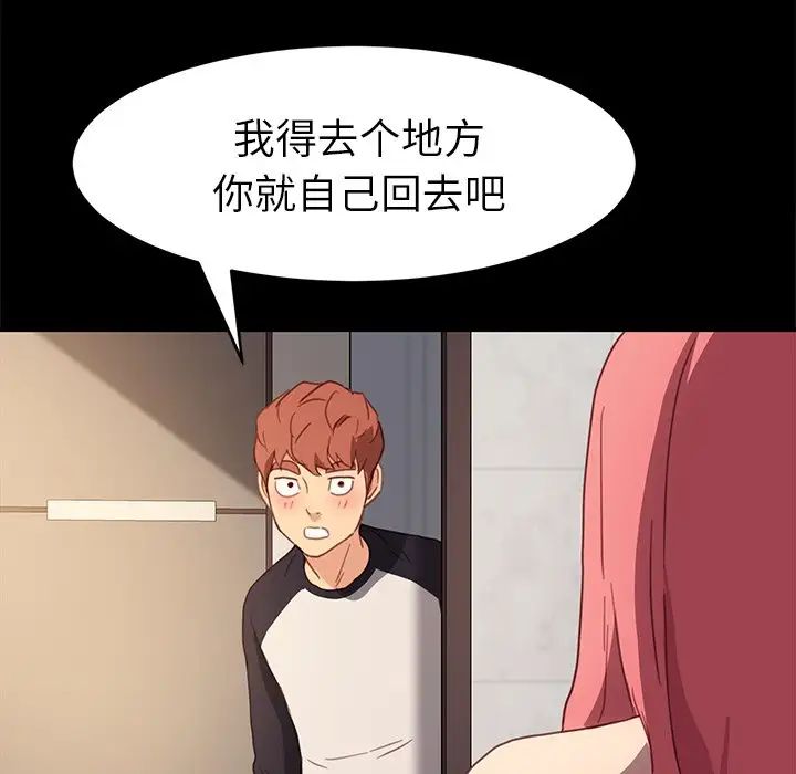 乖乖上钩第48话