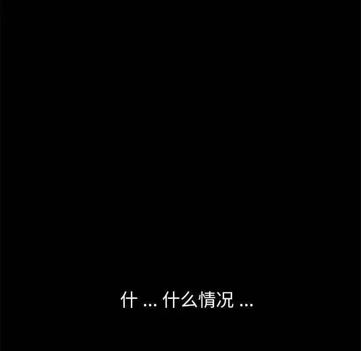 乖乖上钩-第48话 - 图片 24