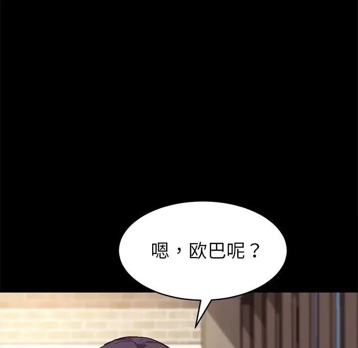 乖乖上钩-第48话 - 图片 37
