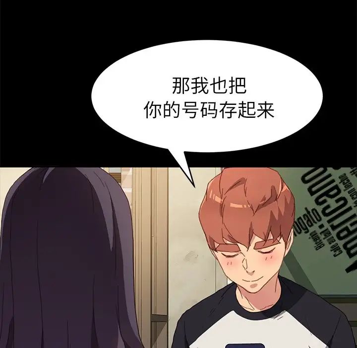 乖乖上钩第48话