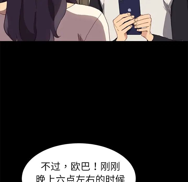 乖乖上钩第48话