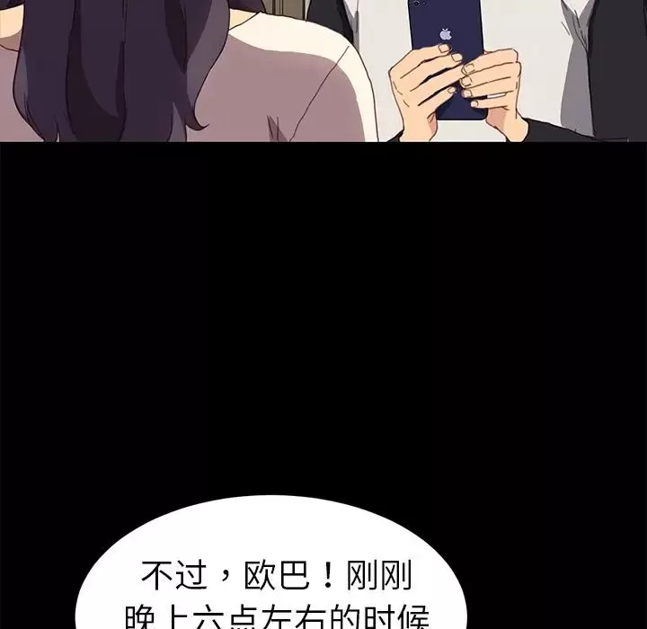 乖乖上鉤第48話