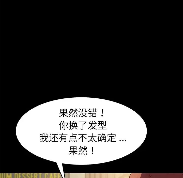 乖乖上钩第48话