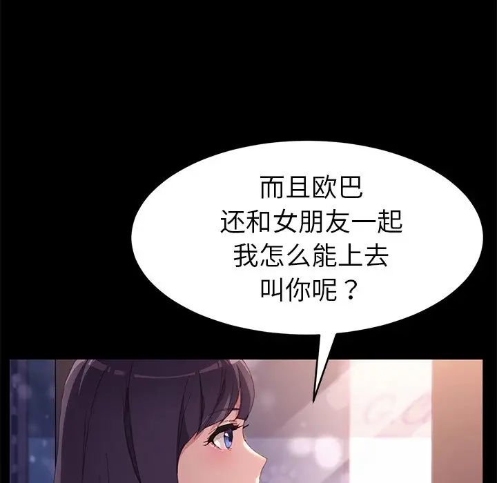 乖乖上钩第48话