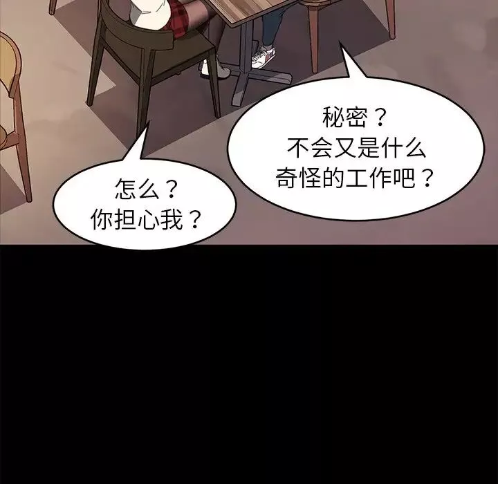 乖乖上鉤第48話
