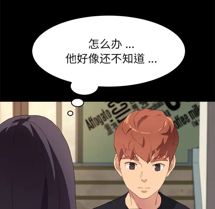 乖乖上鉤第48話