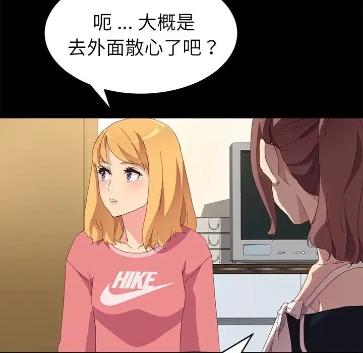 乖乖上鉤第48話
