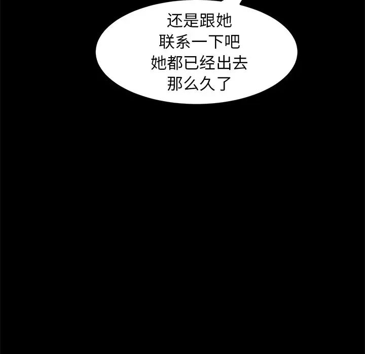 乖乖上钩第48话