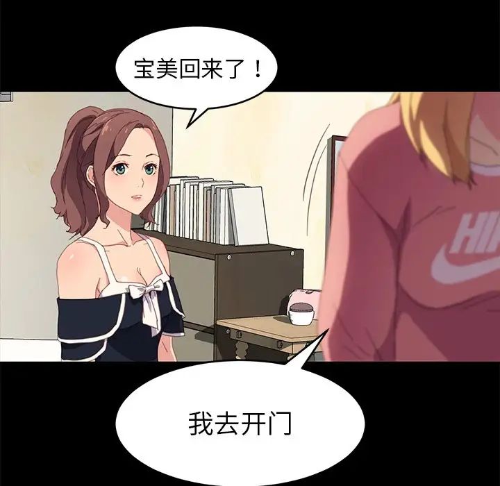 乖乖上钩第48话