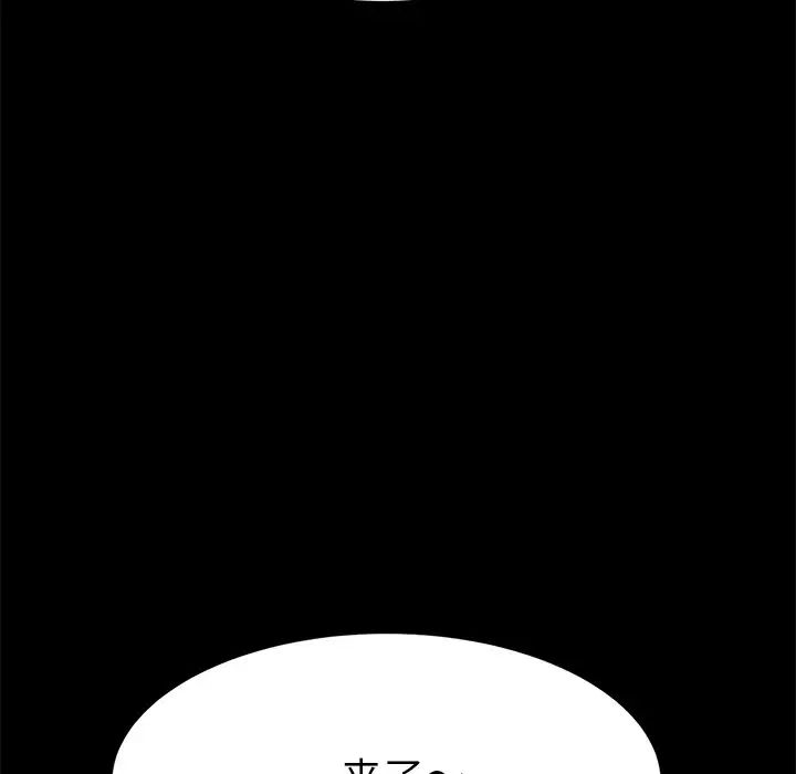 乖乖上钩第48话