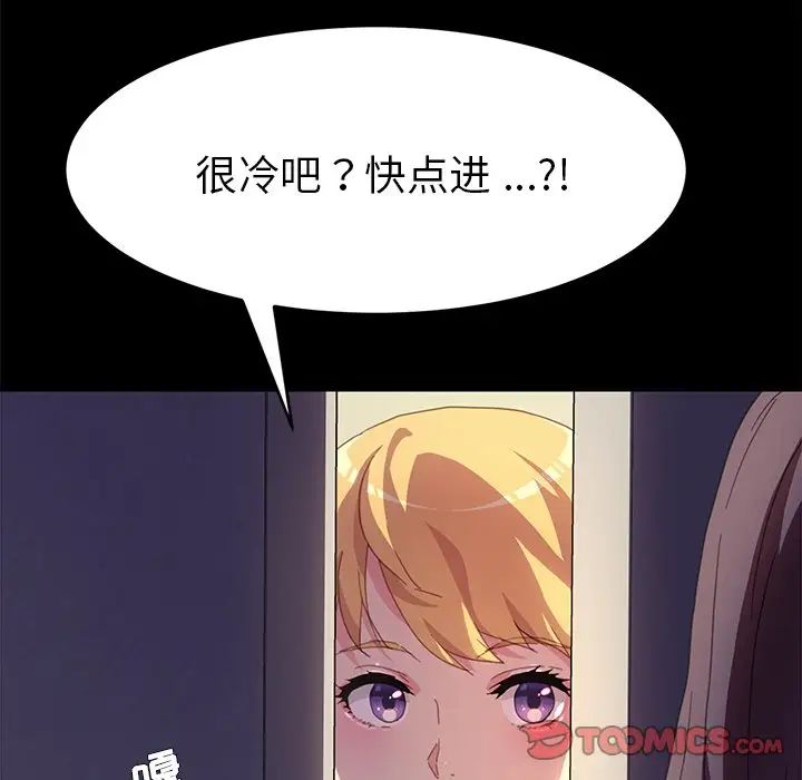 乖乖上钩第48话