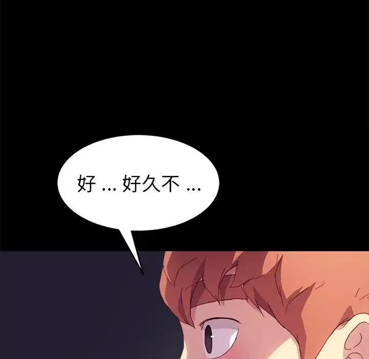 乖乖上钩-第48话 - 图片 118