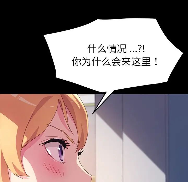 乖乖上鉤第48話