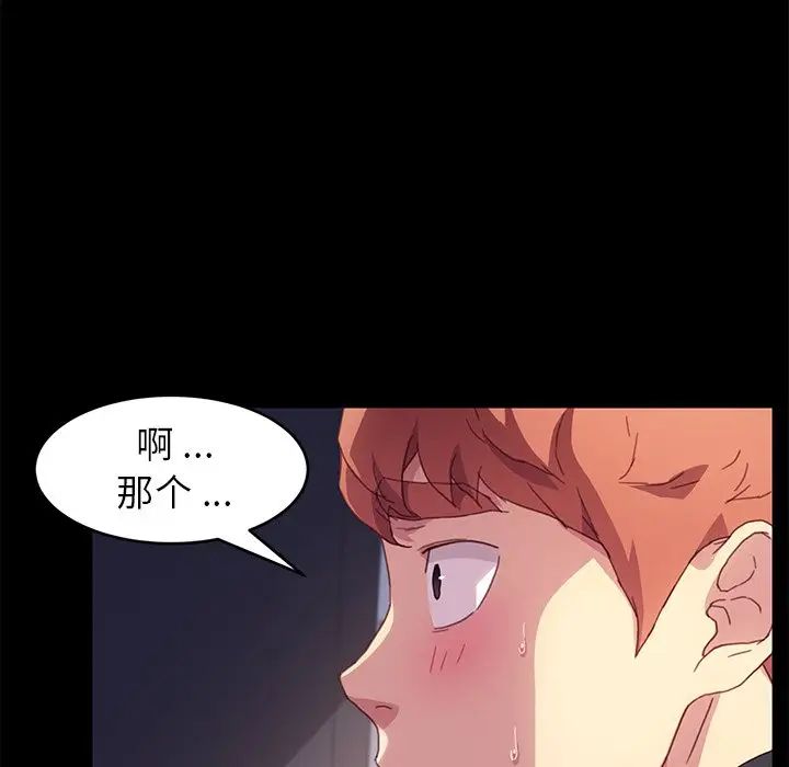 乖乖上钩第48话