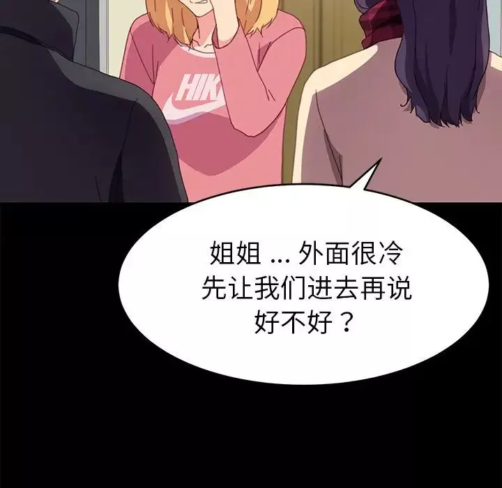 乖乖上鉤第48話