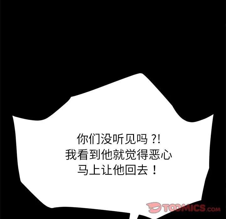 乖乖上钩第48话