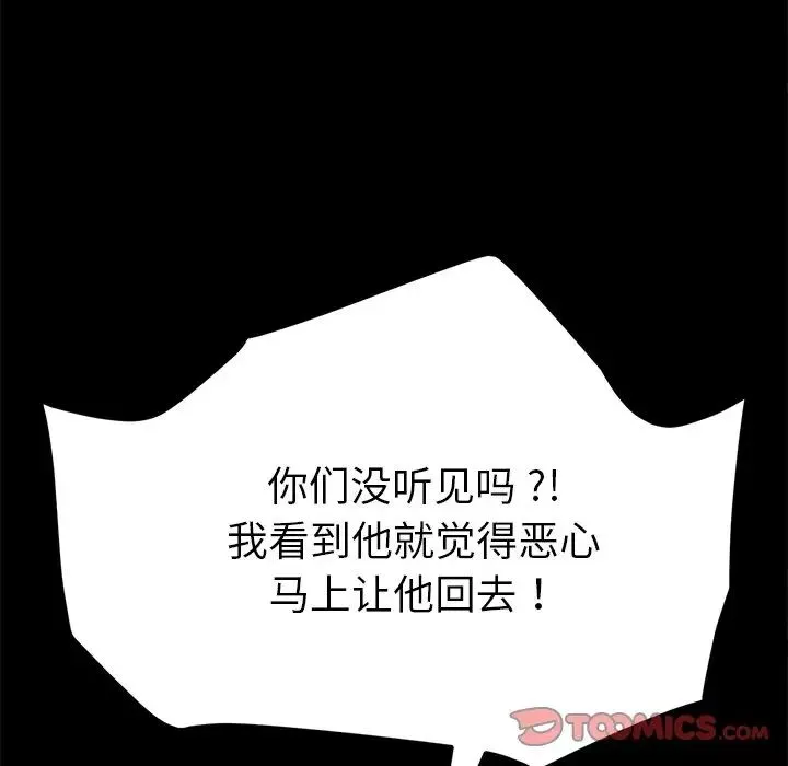 乖乖上鉤第48話