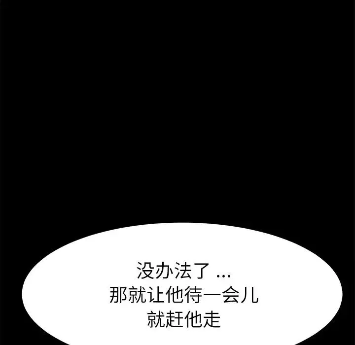 乖乖上鉤第49話