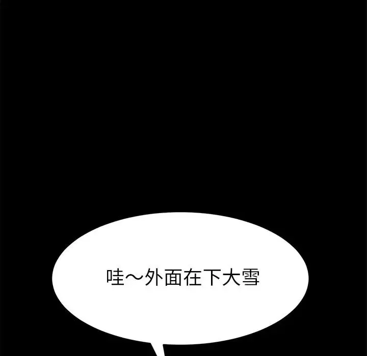 乖乖上鉤第49話