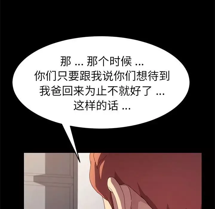 乖乖上钩-第49话 - 图片 24