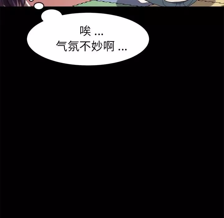 乖乖上鉤第49話