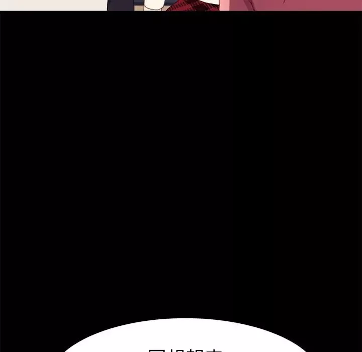 乖乖上鉤第49話
