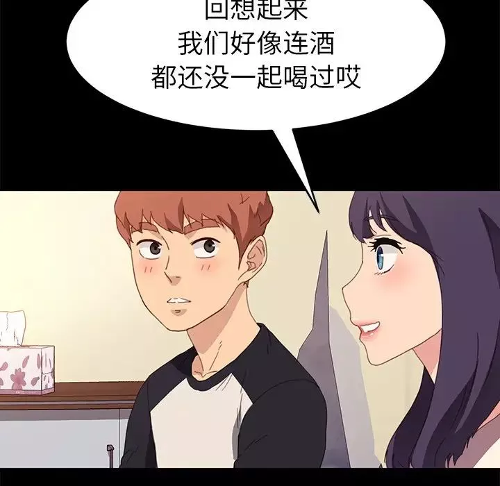 乖乖上钩-第49话 - 图片 36