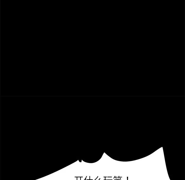 乖乖上钩第49话