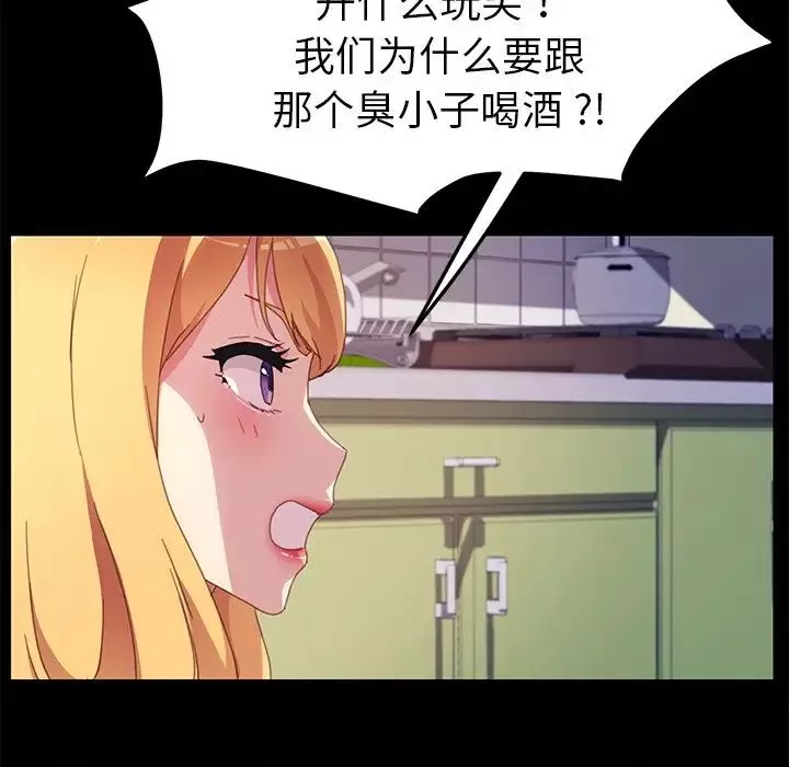 乖乖上鉤第49話