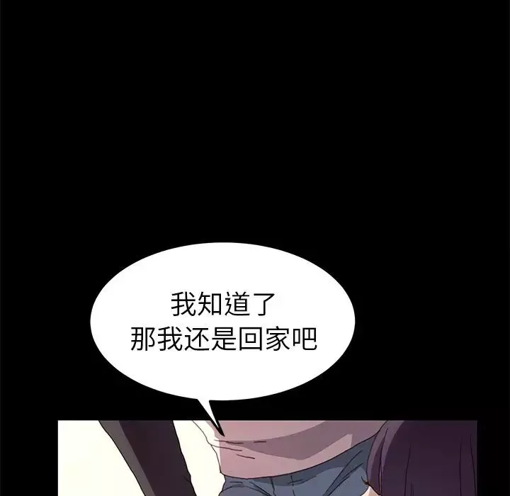 乖乖上钩-第49话 - 图片 42