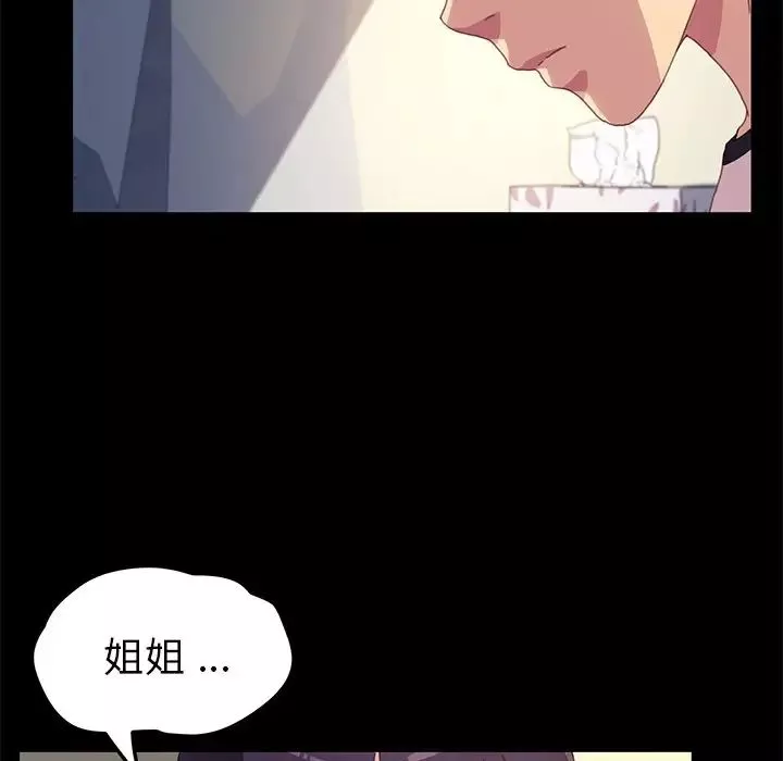 乖乖上钩-第49话 - 图片 40