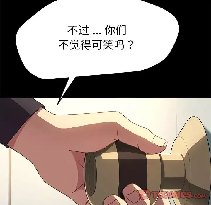 乖乖上鉤第49話