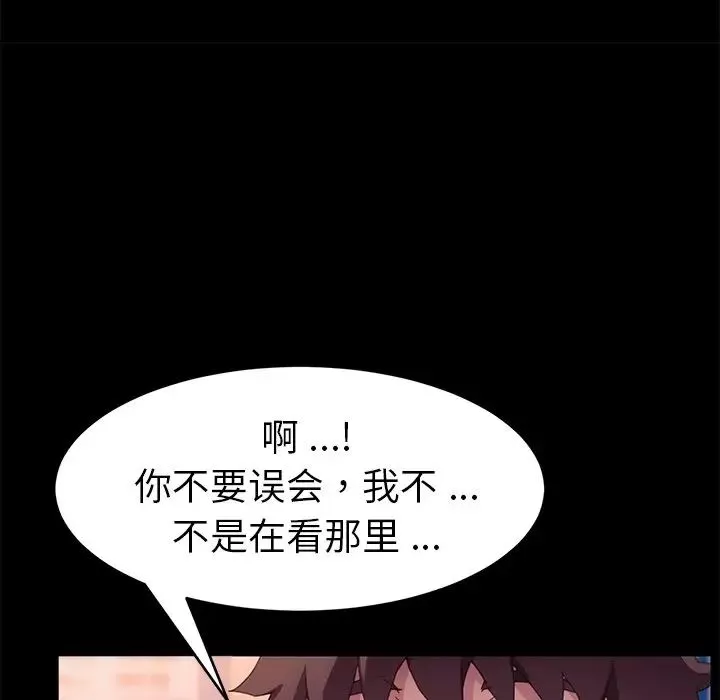 乖乖上鉤第49話