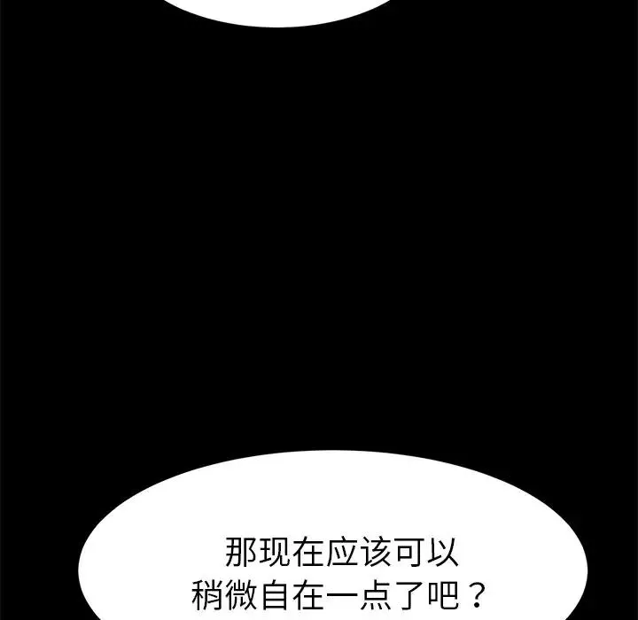 乖乖上鉤第49話