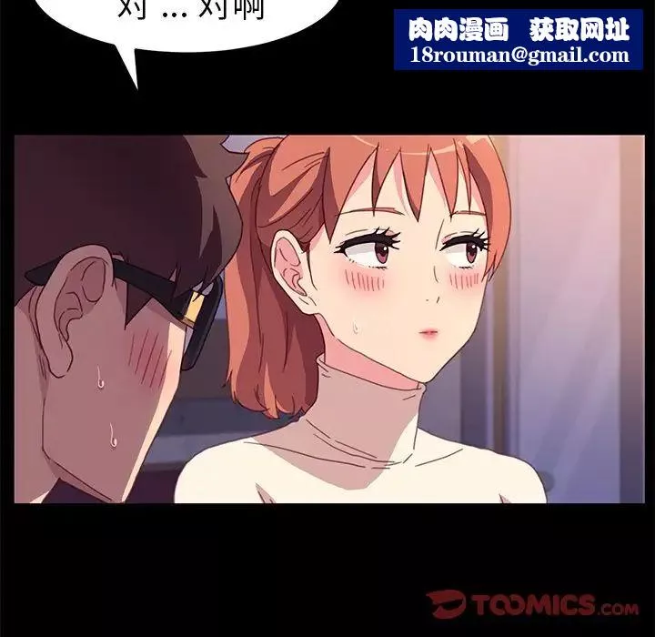 乖乖上鉤第49話