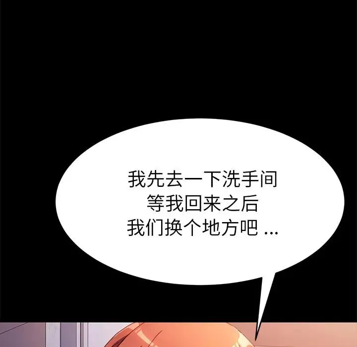 乖乖上鉤第49話