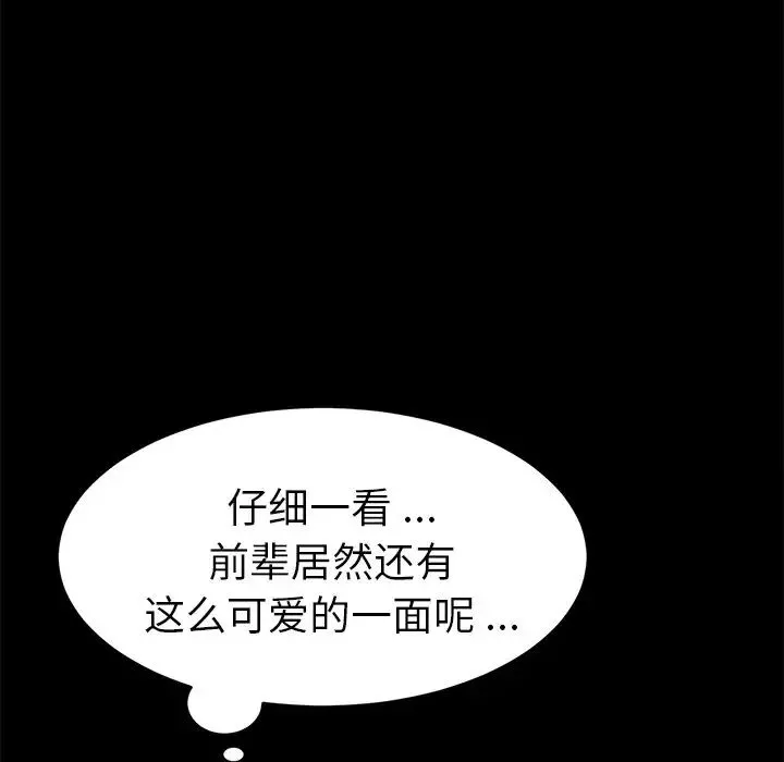 乖乖上鉤第49話