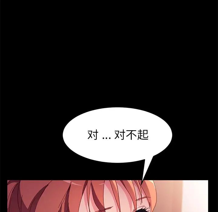 乖乖上钩第49话