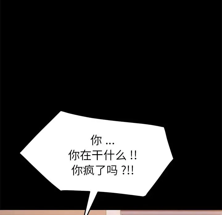 乖乖上钩-第49话 - 图片 127