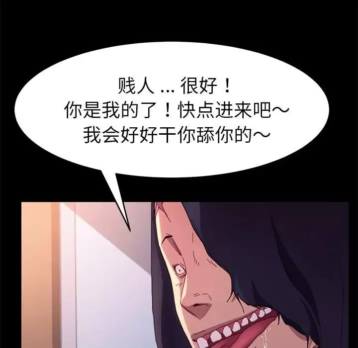 乖乖上钩-第49话 - 图片 132