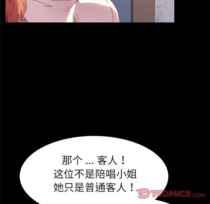 乖乖上钩第49话